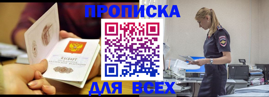 временная регистрация 2025 в Чулыме