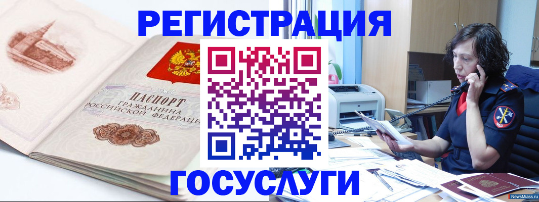 прописка ребенка в Чулыме